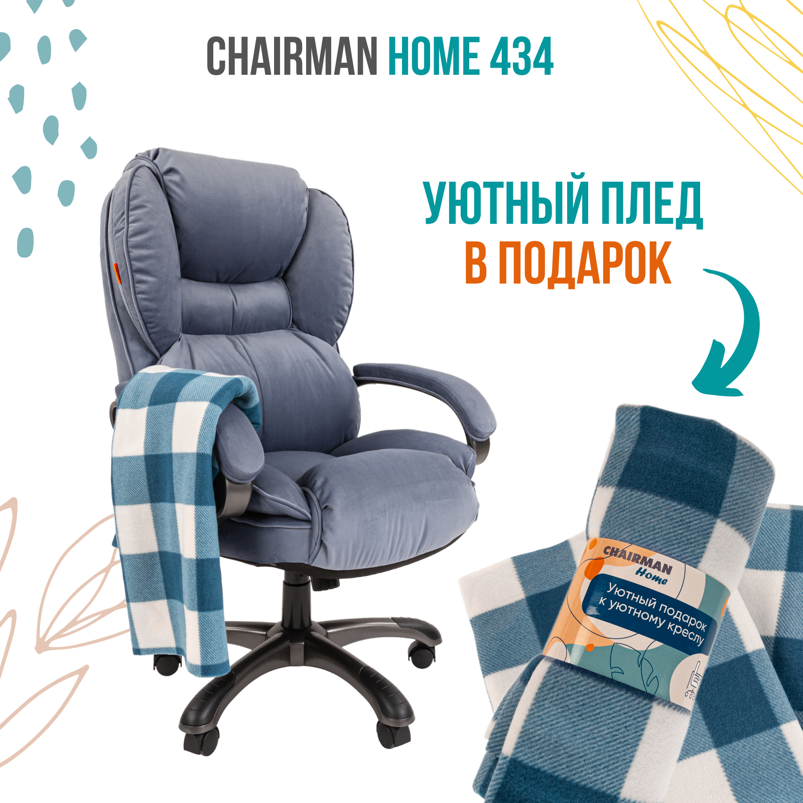 кресло компьютерное chairman 434