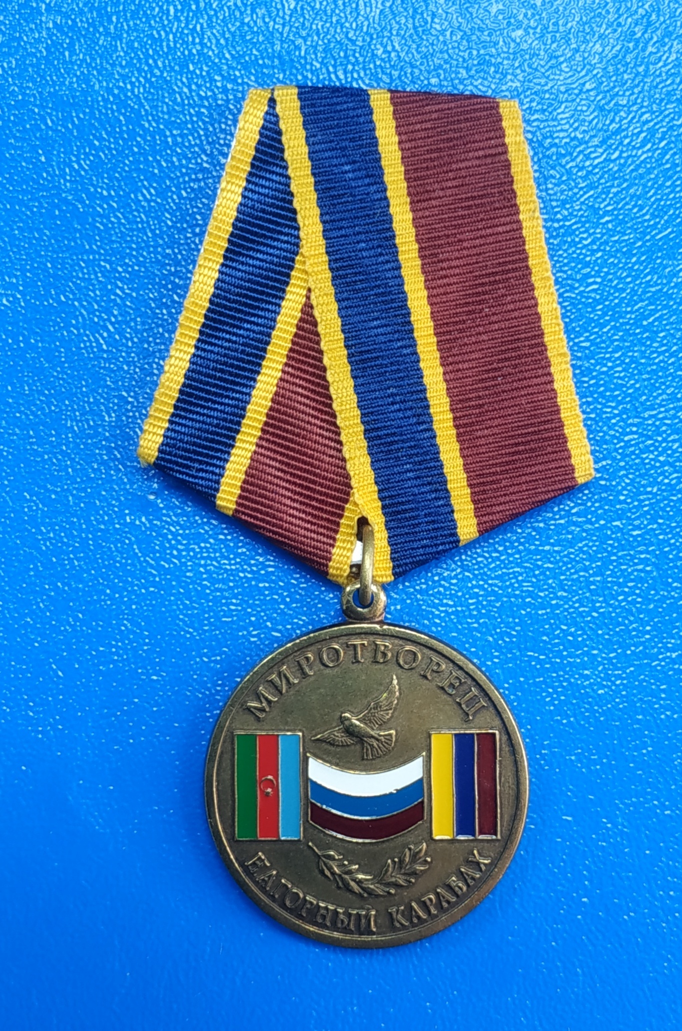 Медаль миротворческая операция