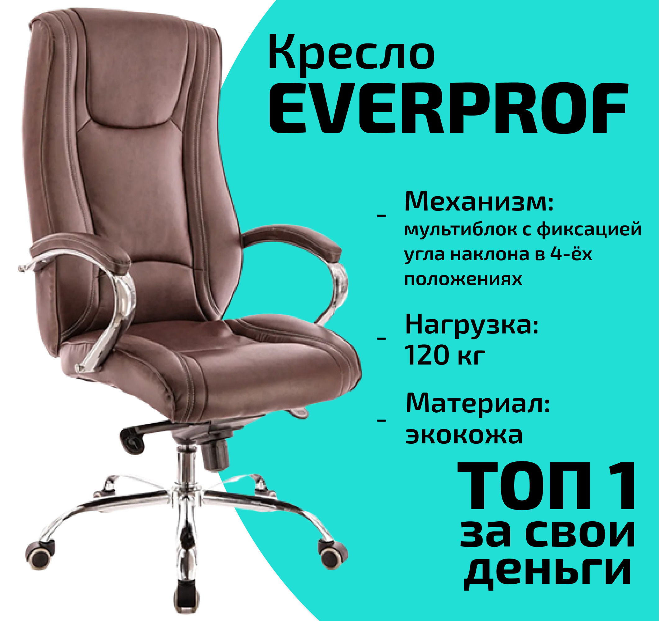 кресло для руководителя everprof nerey t бежевое экокожа металл