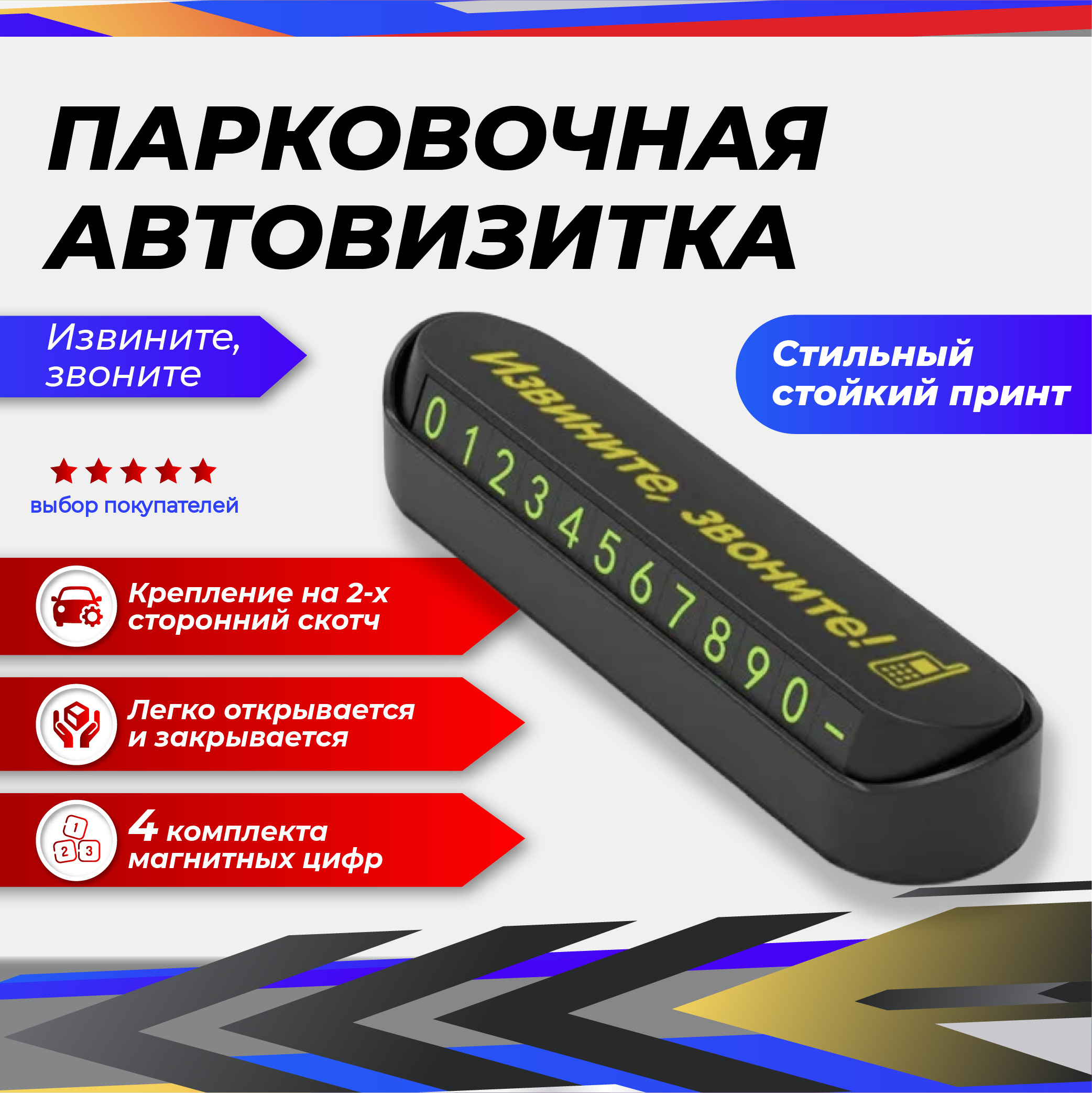 Автовизитка Ростов. Автовизитка извините-звоните.