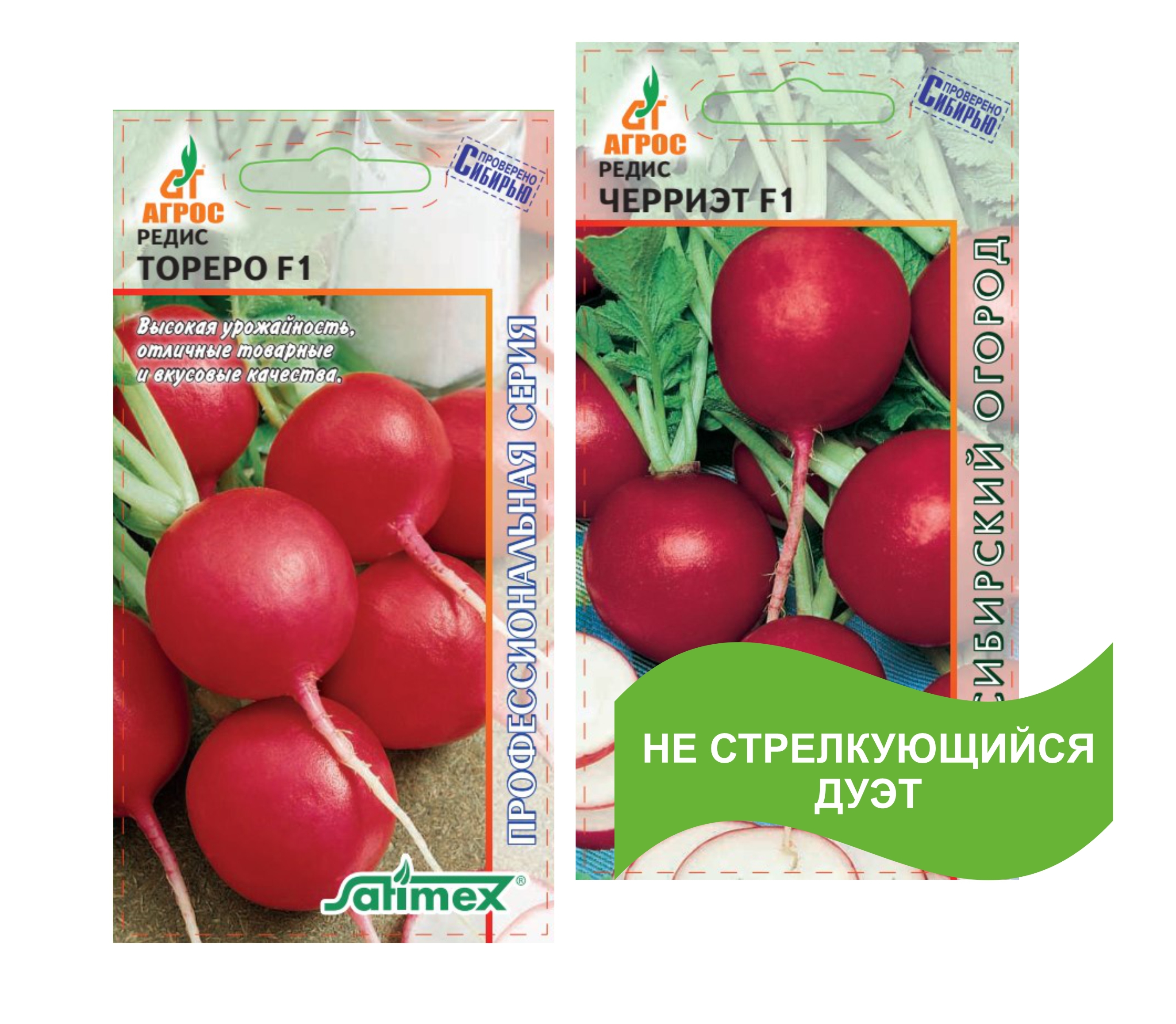 Редис не стрелкуется сорта. Редиска которая не стрелкуется. что значит редис стрелкуется. как определить что редис стрелкуется.