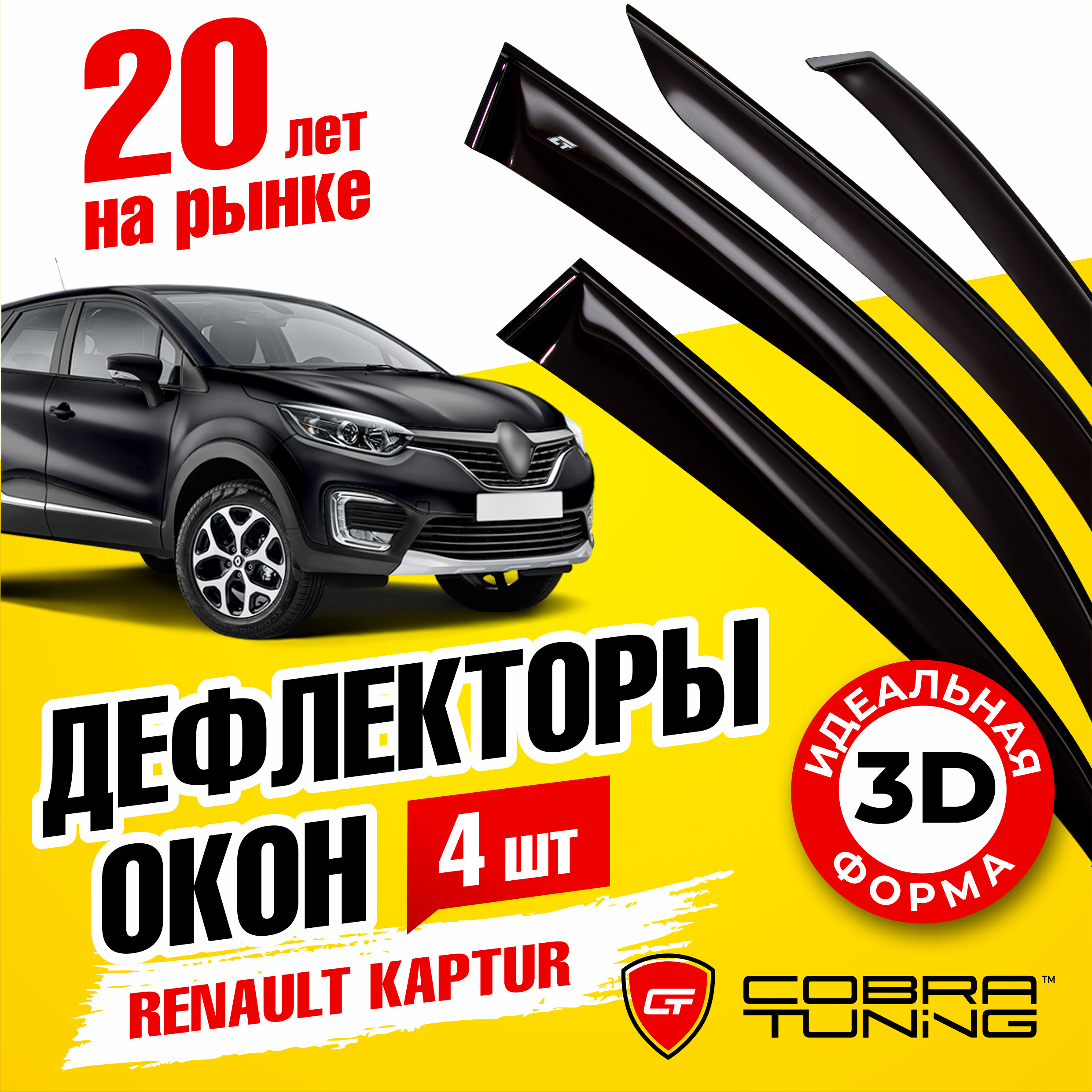 Cobra Renault – купить в интернет-магазине OZON по низкой цене