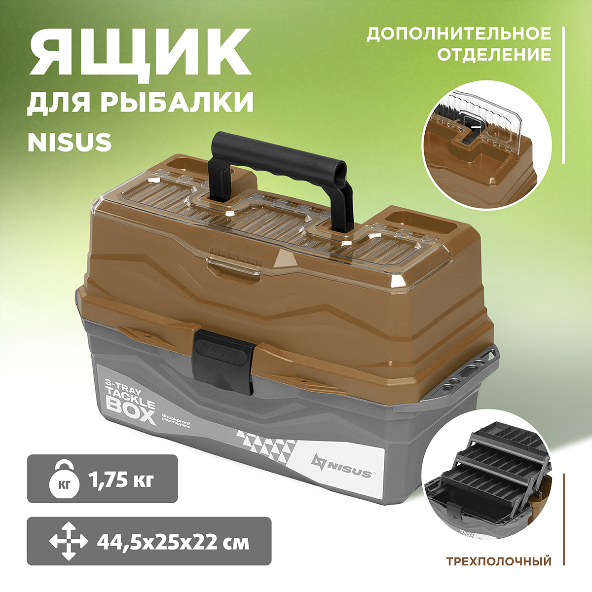 Ящик для снастей Tackle Box трехполочный nisus красный (n-TB-3-R)