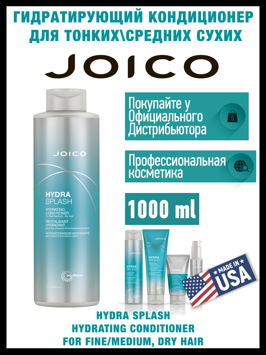 Joico Кондиционер для волос, 1000 мл