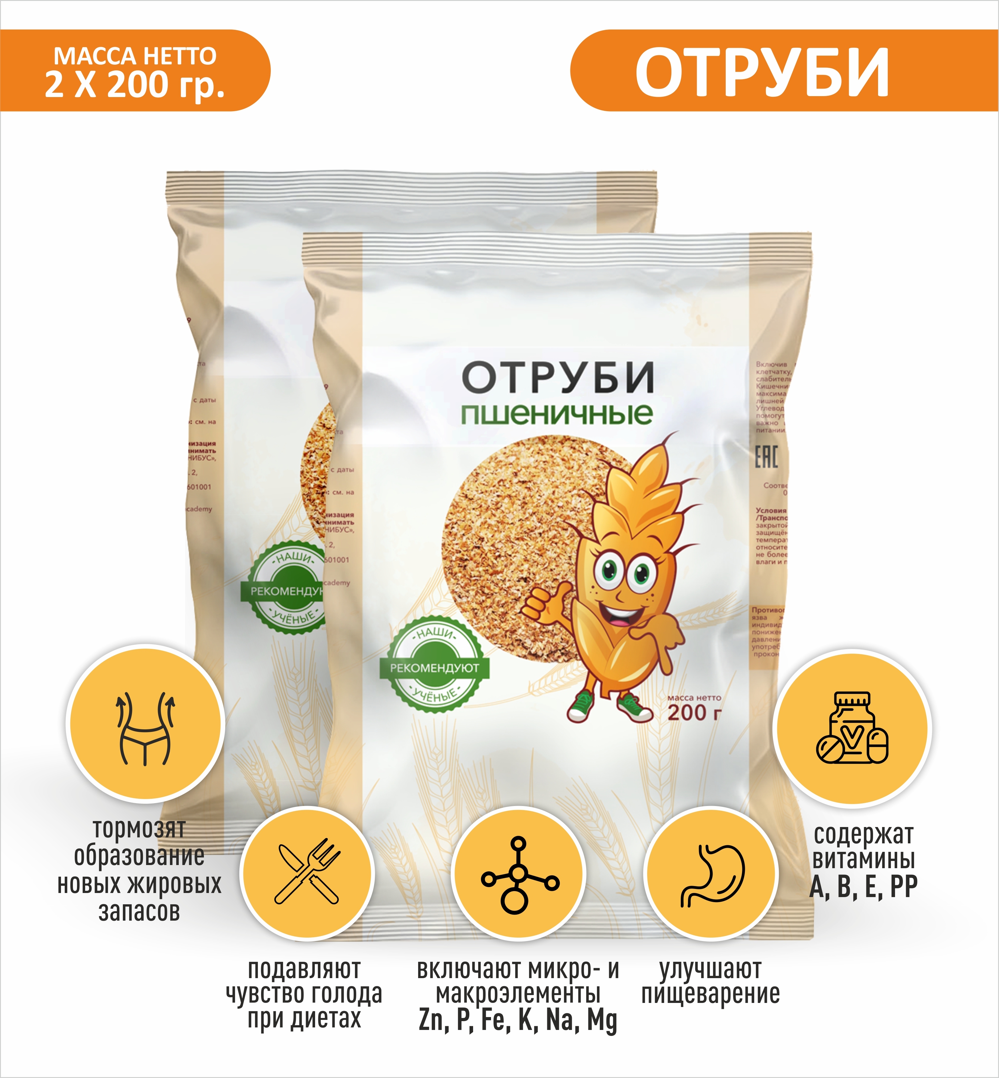 Отруби пшеничные для похудения, 400 г