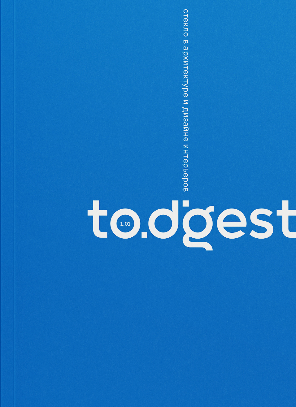 todigest:стекловархитектуреидизайнеинтерьеров