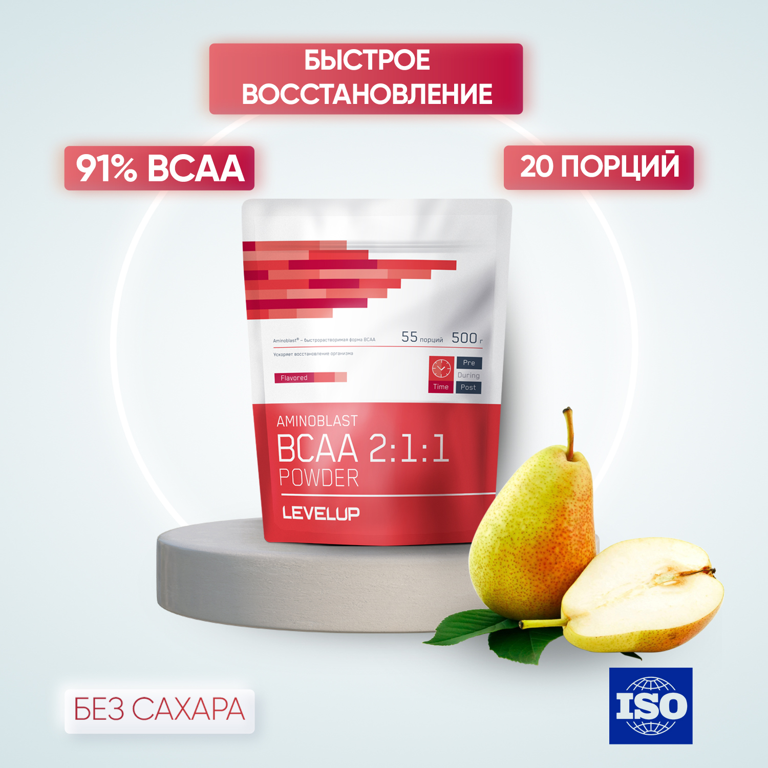 BCAA,LevelUp,2:1:1,AminoblastBCAAPowder,500г,55порций,Груша