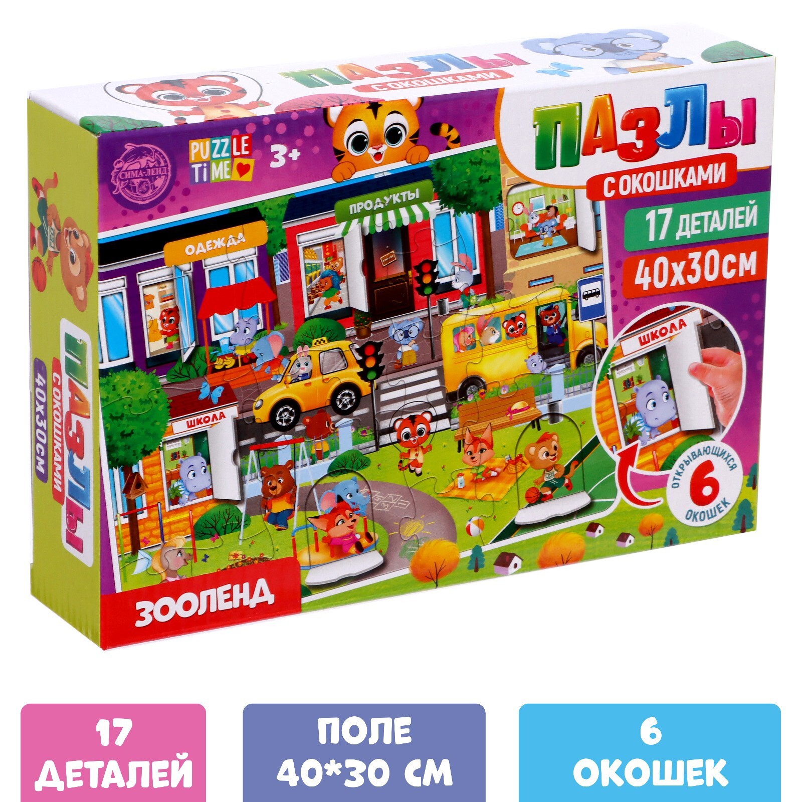 Zooland