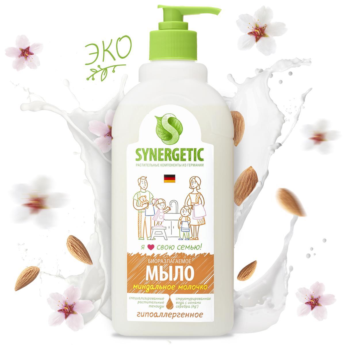 Мыло Synergetic (Синергетик) – купить мыло на OZON по низкой цене