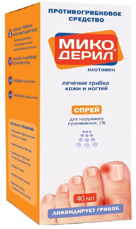 Микодерил спрей цена. Лекарство микодерил. Микодерил спрей. Микодерил спрей. Противогрибковый спрей.