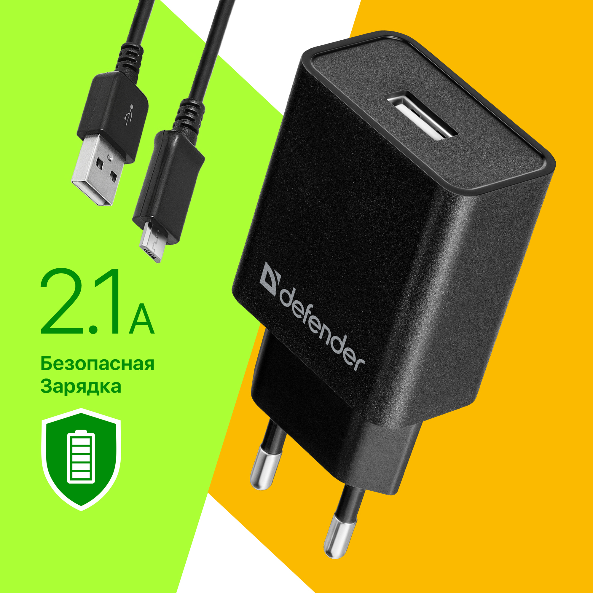ЗарядноеустройстводлятелефонаUSBвкомплектеблокскабелемmicro-USB,зарядкадлятелефона,адаптерDefenderUPC-11