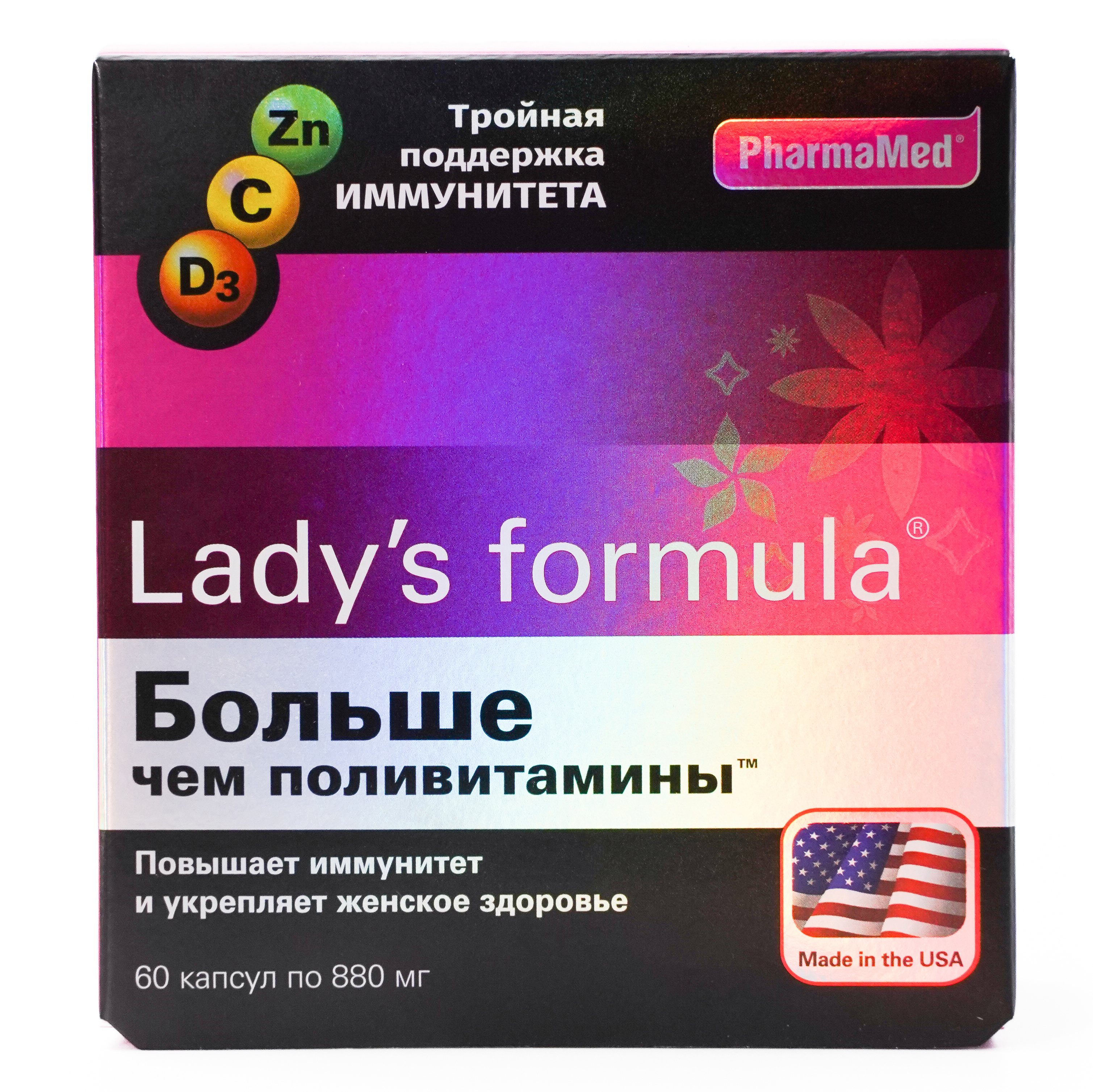 Поливитамины lady's formula отзывы. Lady's Formula (ледис формула). Ледис формула "больше чем поливитамины" капсулы №60. Lady’s Formula поливитамины фиолетовый. Леди витамины для женщин.