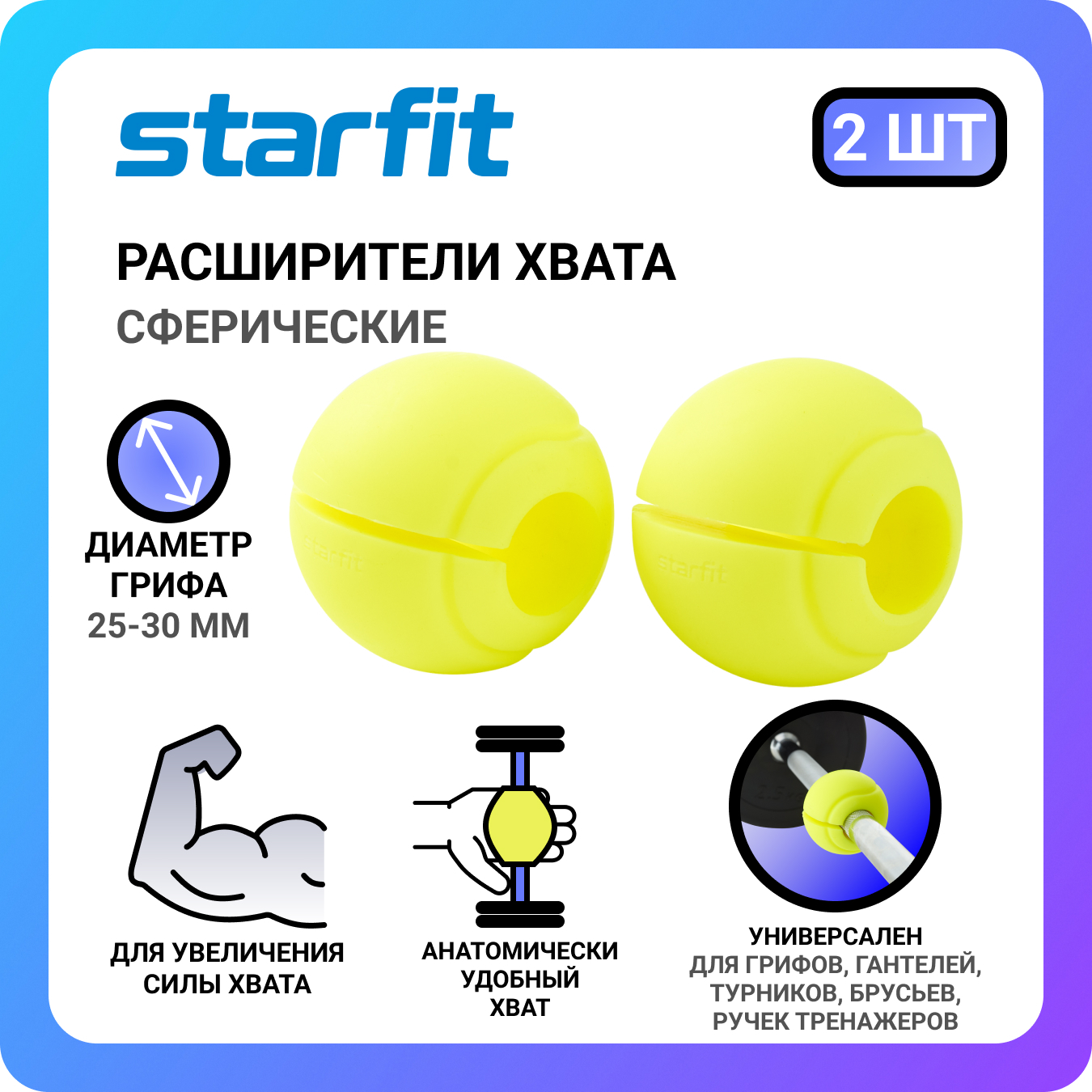 Starfit Гриф для штанги 