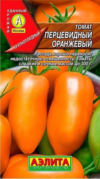 Томат оранжевое отзывы фото урожайность характеристика