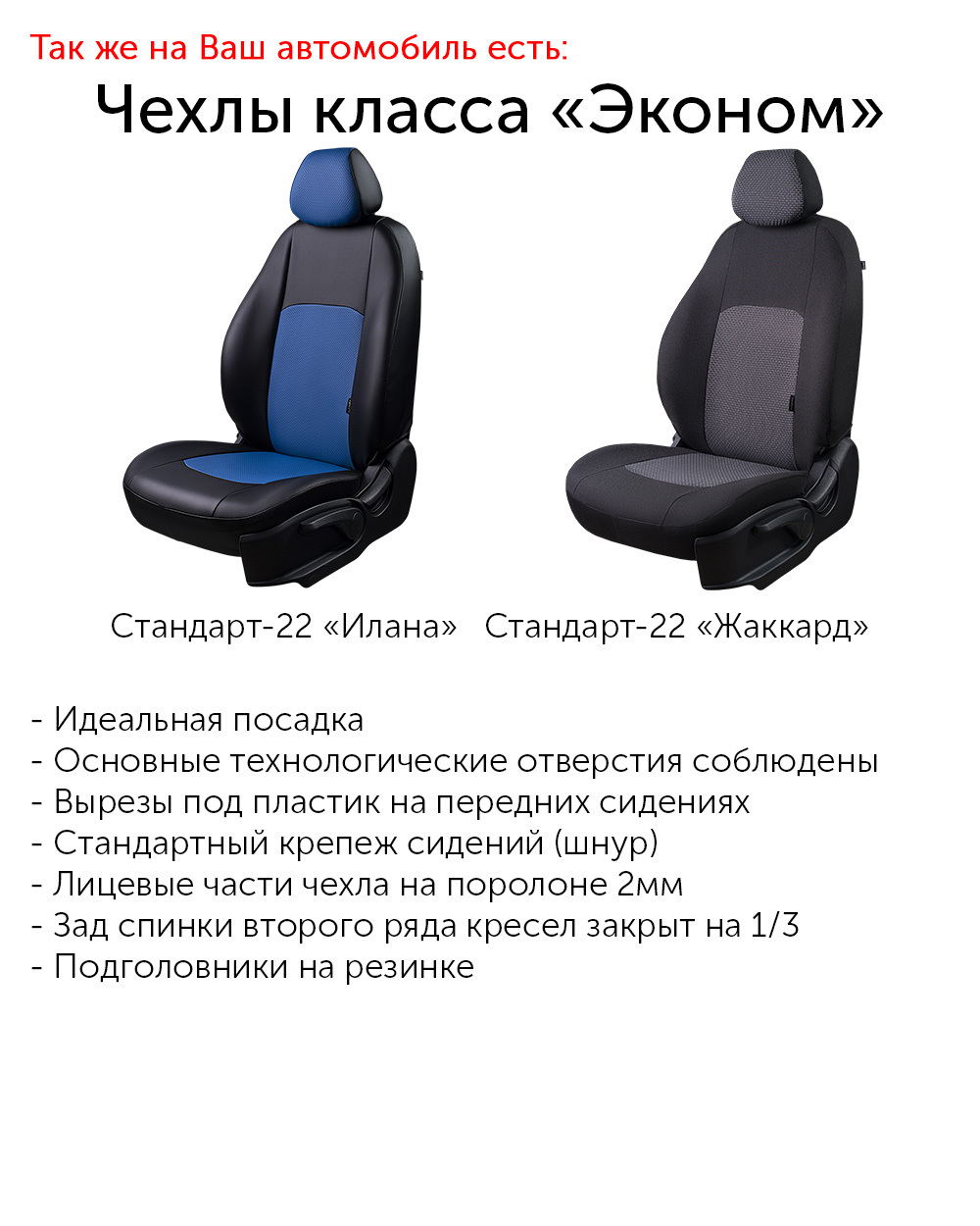 Обивка сидений (не чехлы) экокожа с тканью полет (цветная строчка Ромб/Квадрат) на ВАЗ 2107