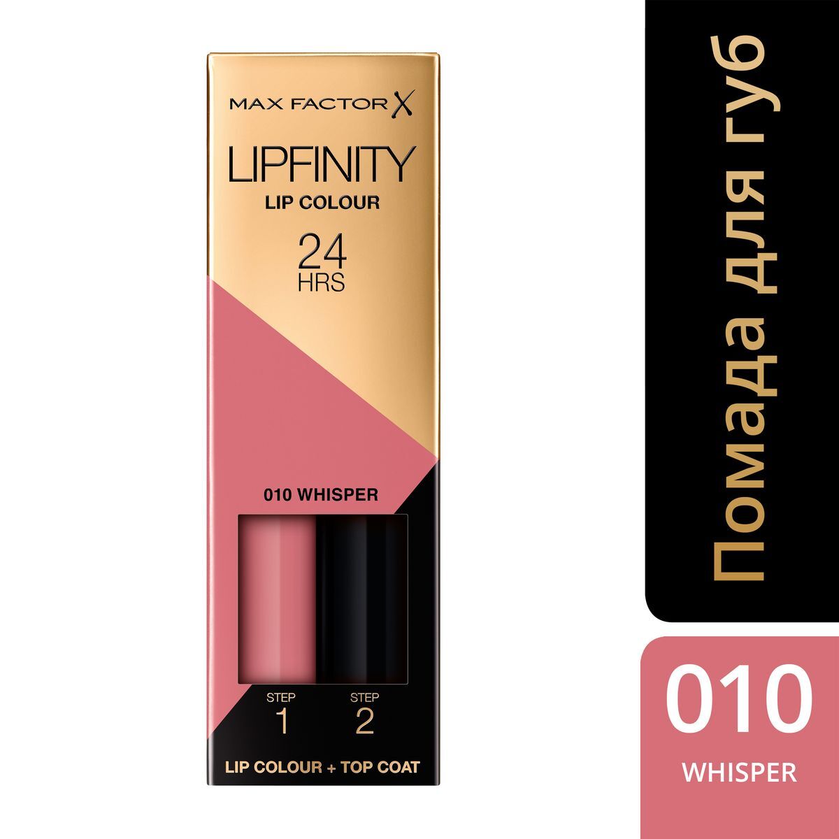 Maxfactor помада стойкая блеск lipfinity. Max factor lipfinity lip colour. Губная помада max factor lipfinity. Матовая помада макс фактор липфинити. Max factor lipfinity lip colour 160.