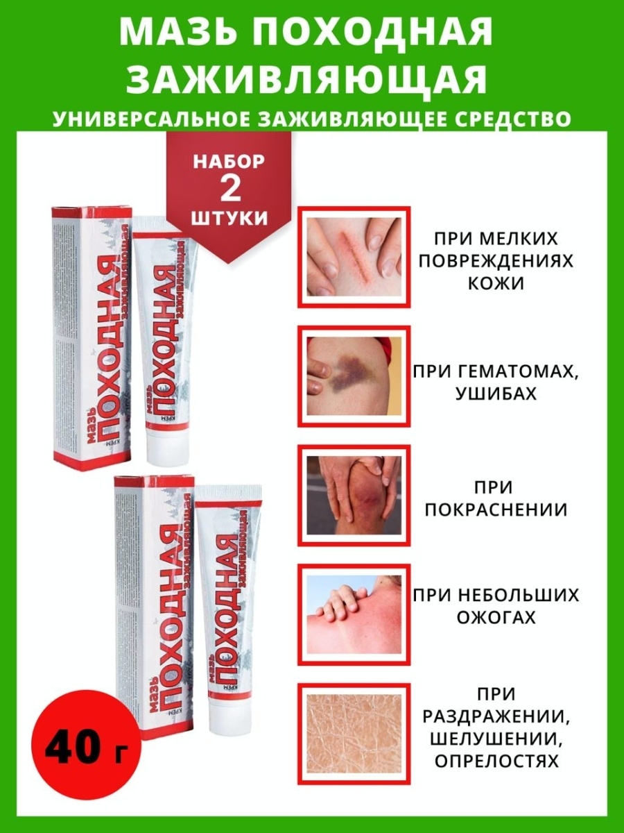 мазь от ушиба женской груди фото 5