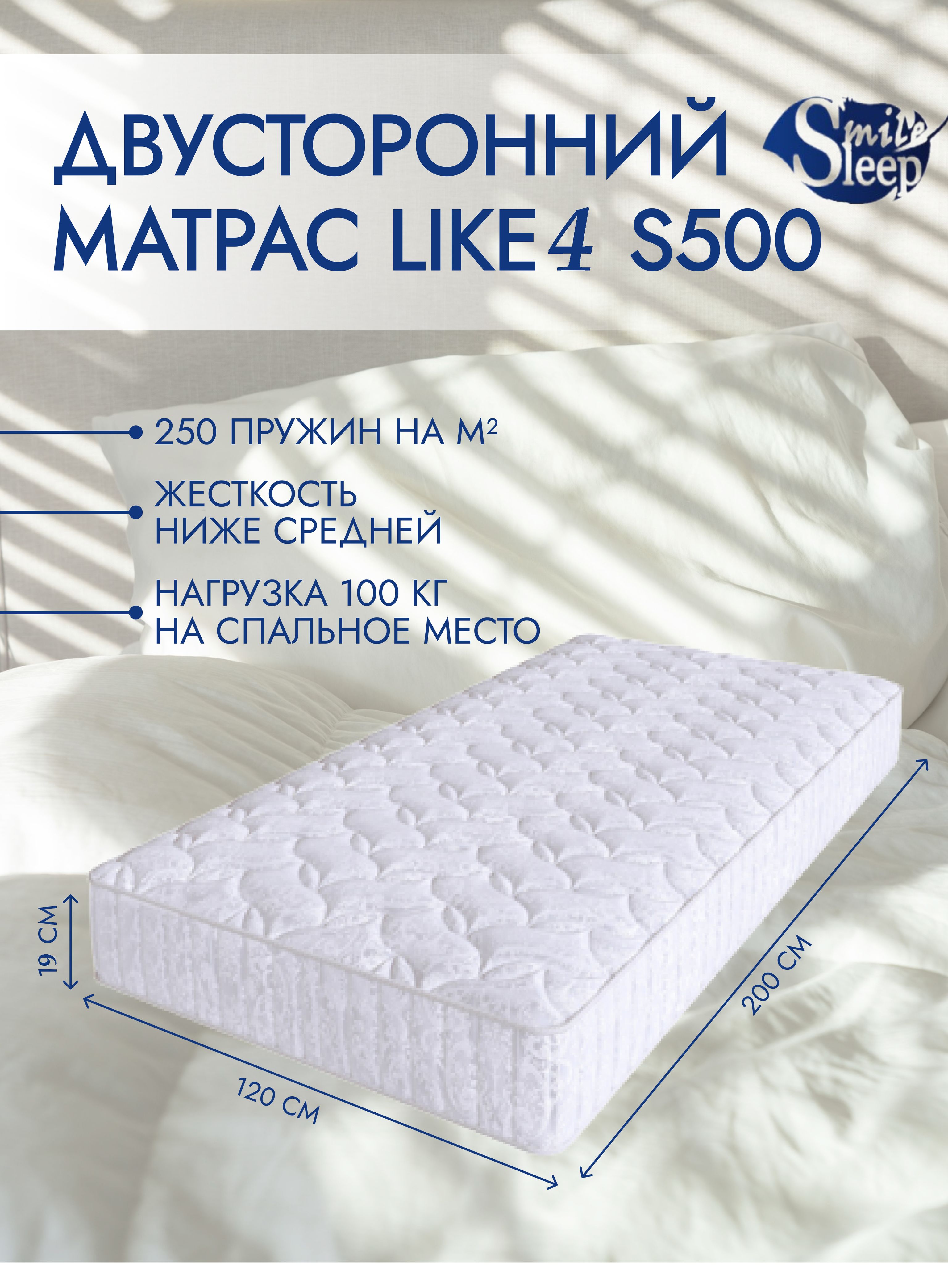 Стандартные матрасы на кровать 140х200