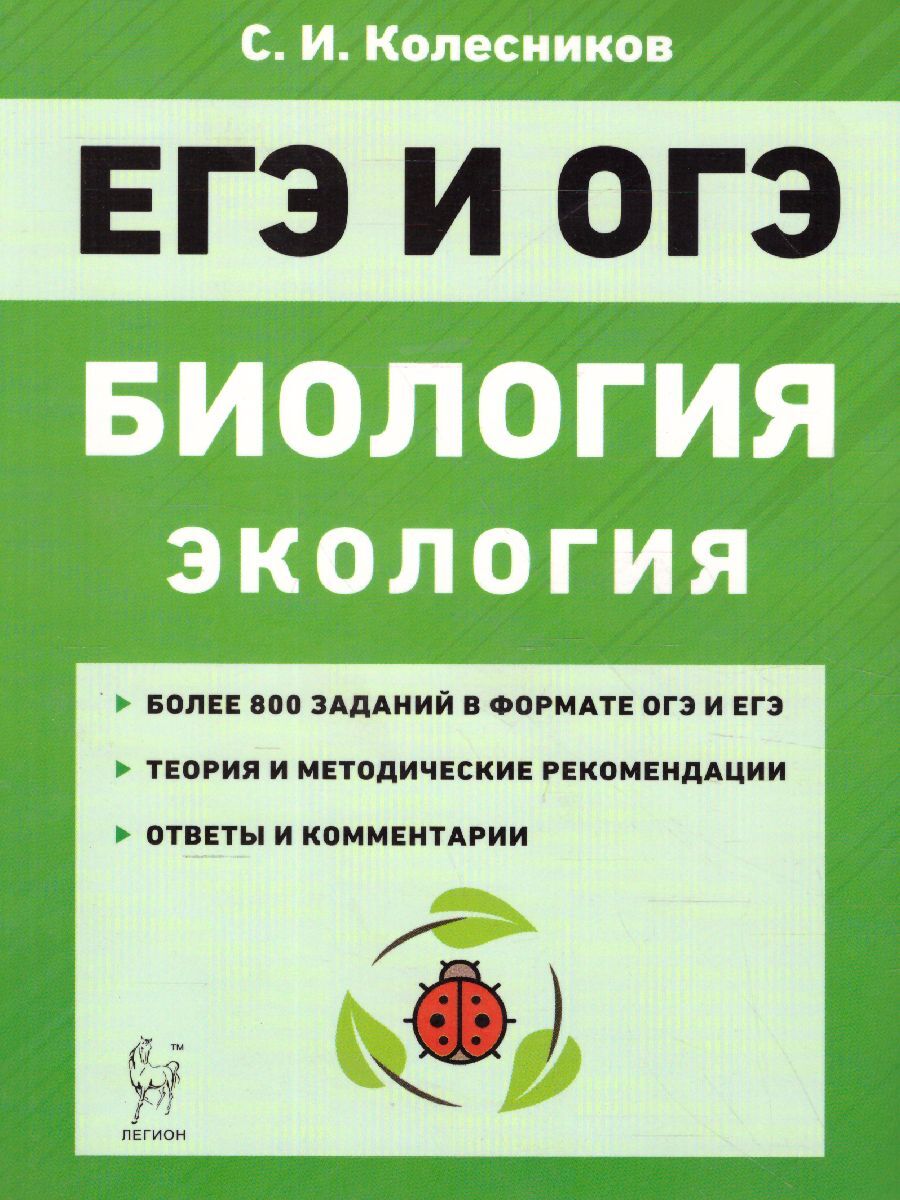 Биология проект 9 класс огэ