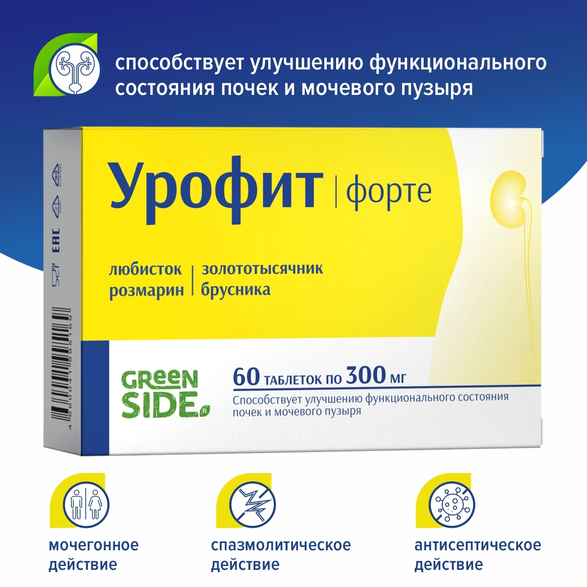 Урофит. Урофит форте. Медреспонс Урофит форте. Урофит форте таб. №60. Урофит форте мочегонное.