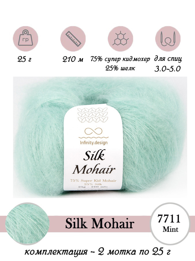 пряжа menca мохер отзывы. Gazzal super kid mohair 64416. Silk mohair (силк мохер) 9374. кид мохер 9046 феличита. мохер отзывы.