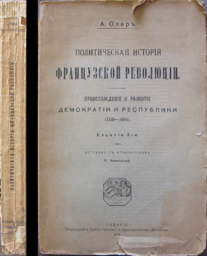 Политическая история франции. А.И. сомов каталог картинной галереи. Каталог Императорского Эрмитажа книга до 1917. Каталоги Эрмитажа.