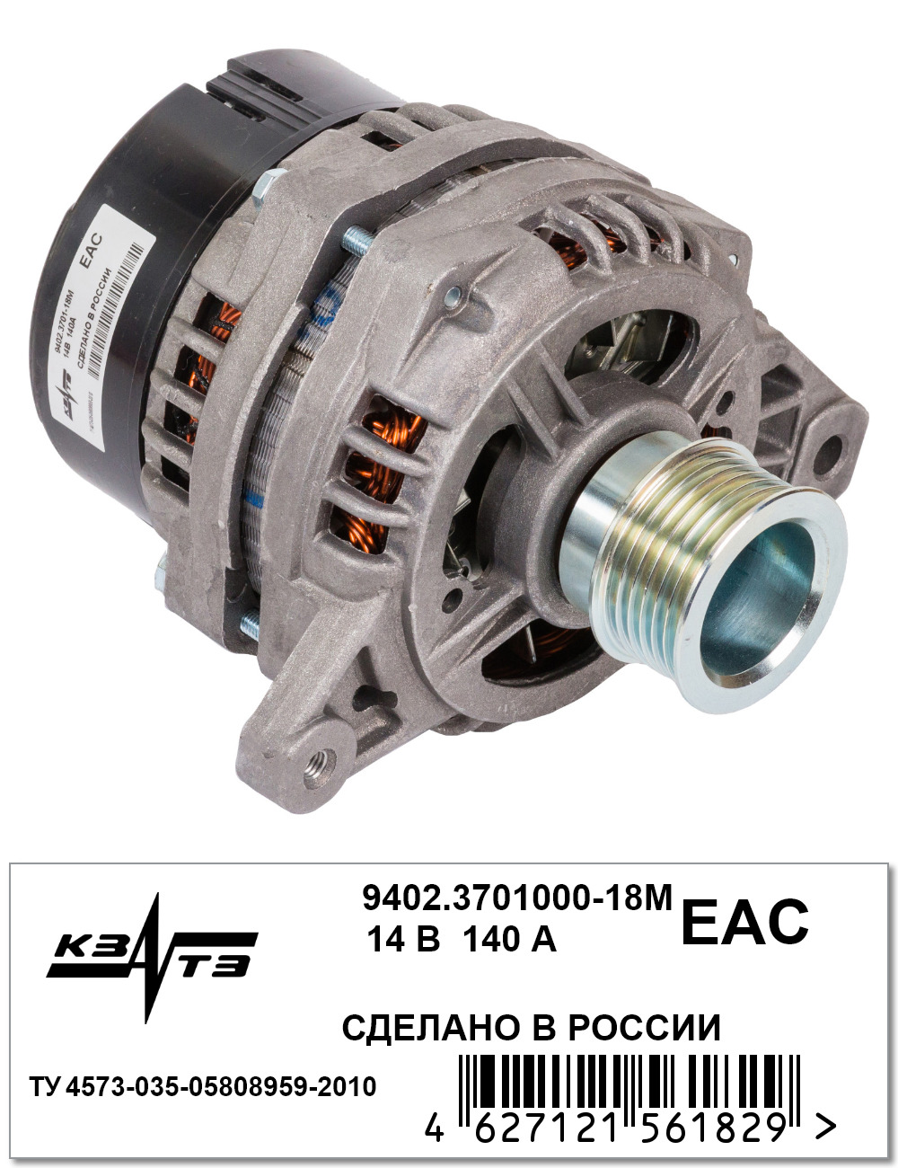 Стоимость Генератора На Газель