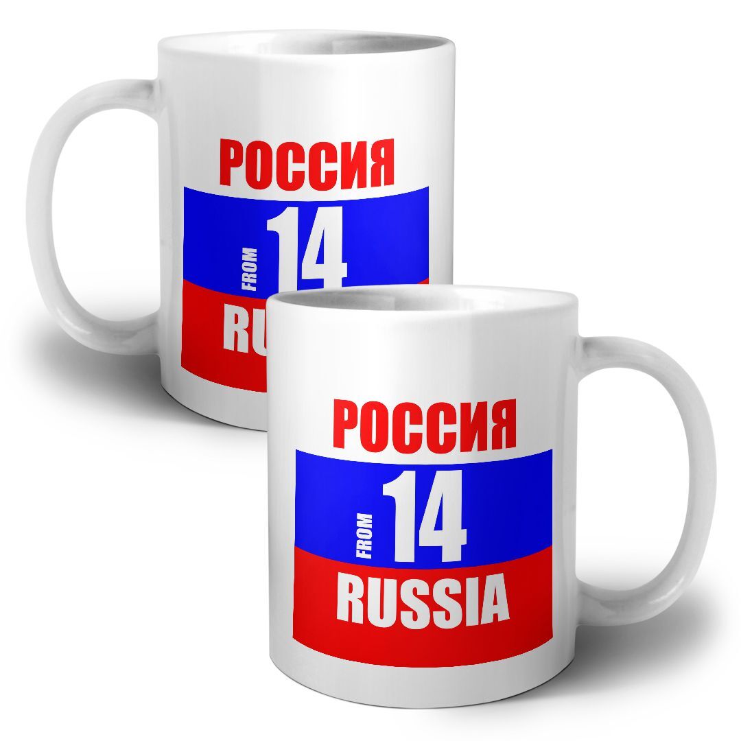 14 rus