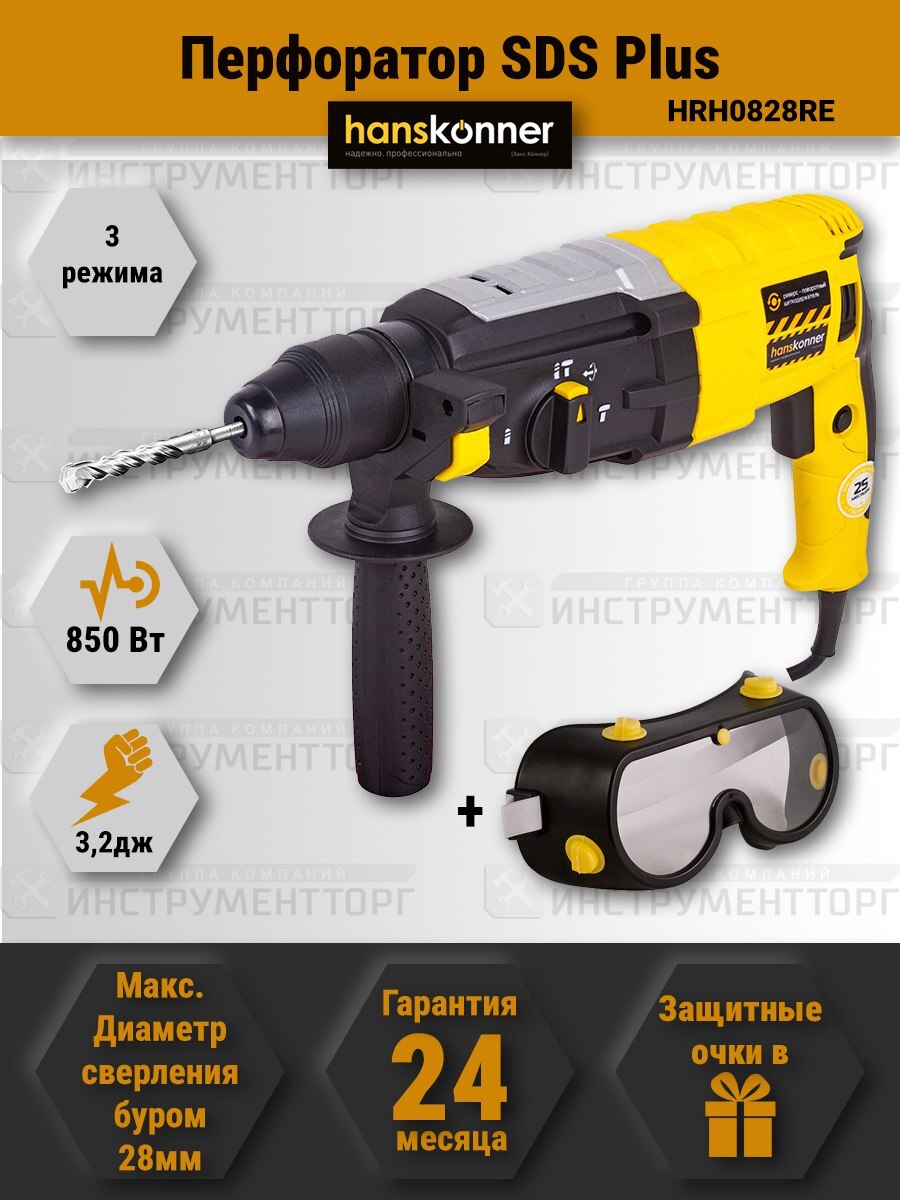 Перфоратор hanskonner hrh0828re. Перфоратор hanskonner hrh0828rec. Перфоратор hanskonner hrh2145mve. Hanskonner hrh2145mve, 2100 вт. Перфоратор hanskonner hrh0928lre.