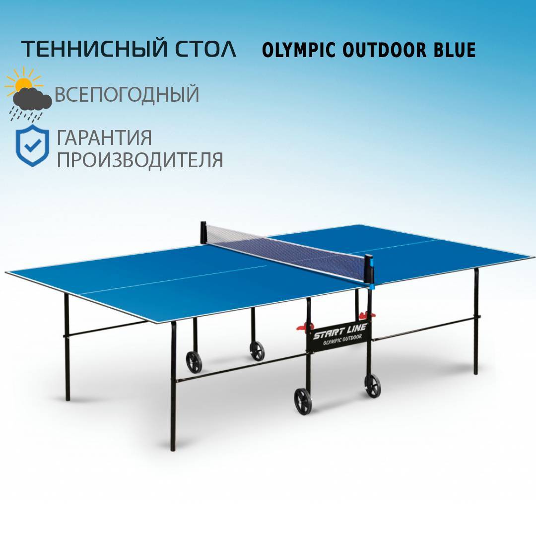 Сборка теннисного стола start line Olympic