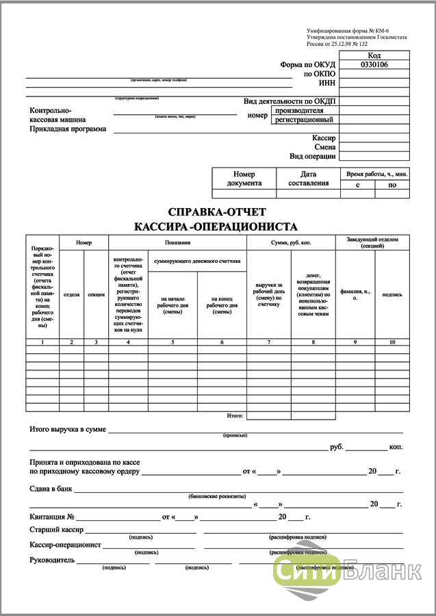 Отчет кассира образец заполнения