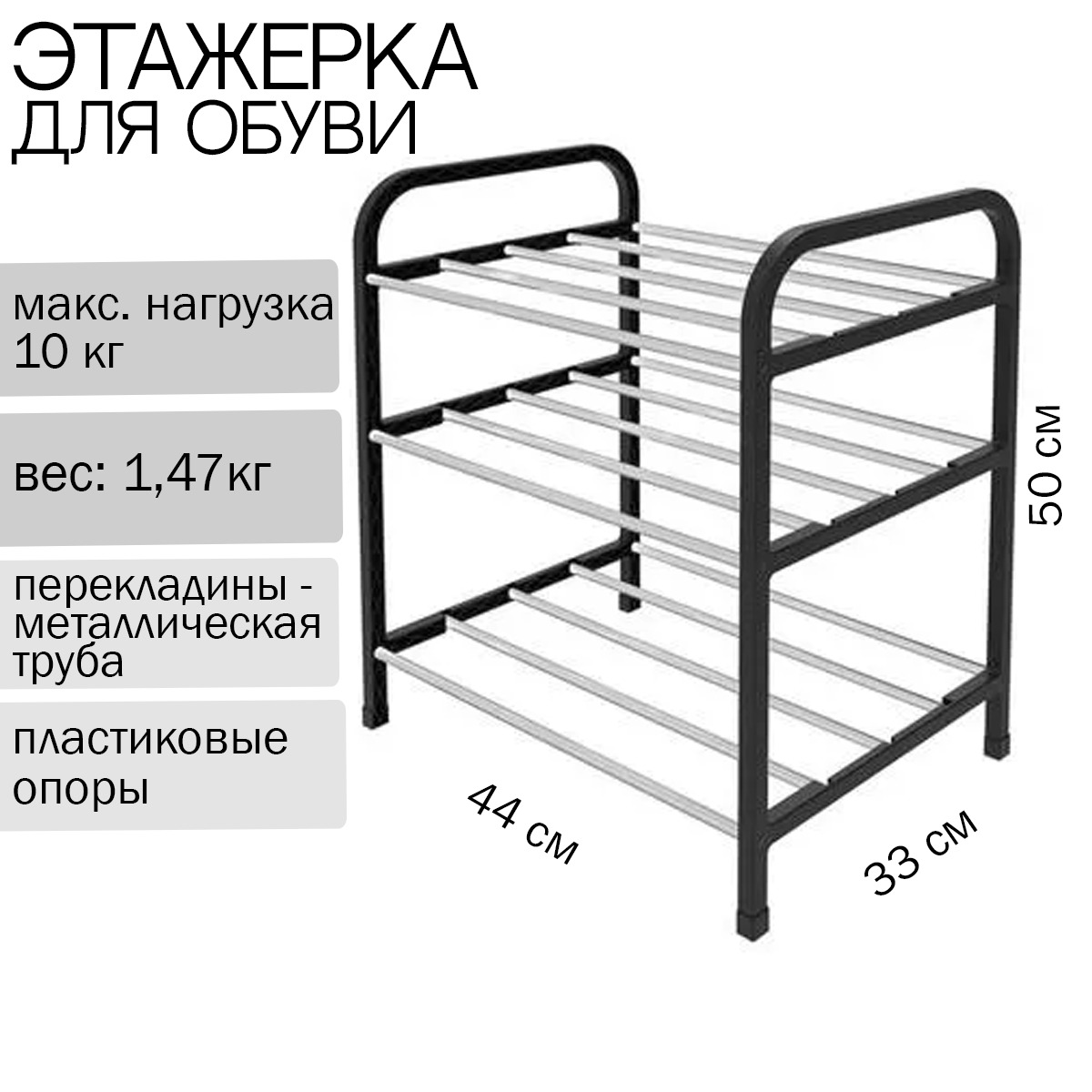 Этажерка для обуви комфорт пластик 31х72х49 см