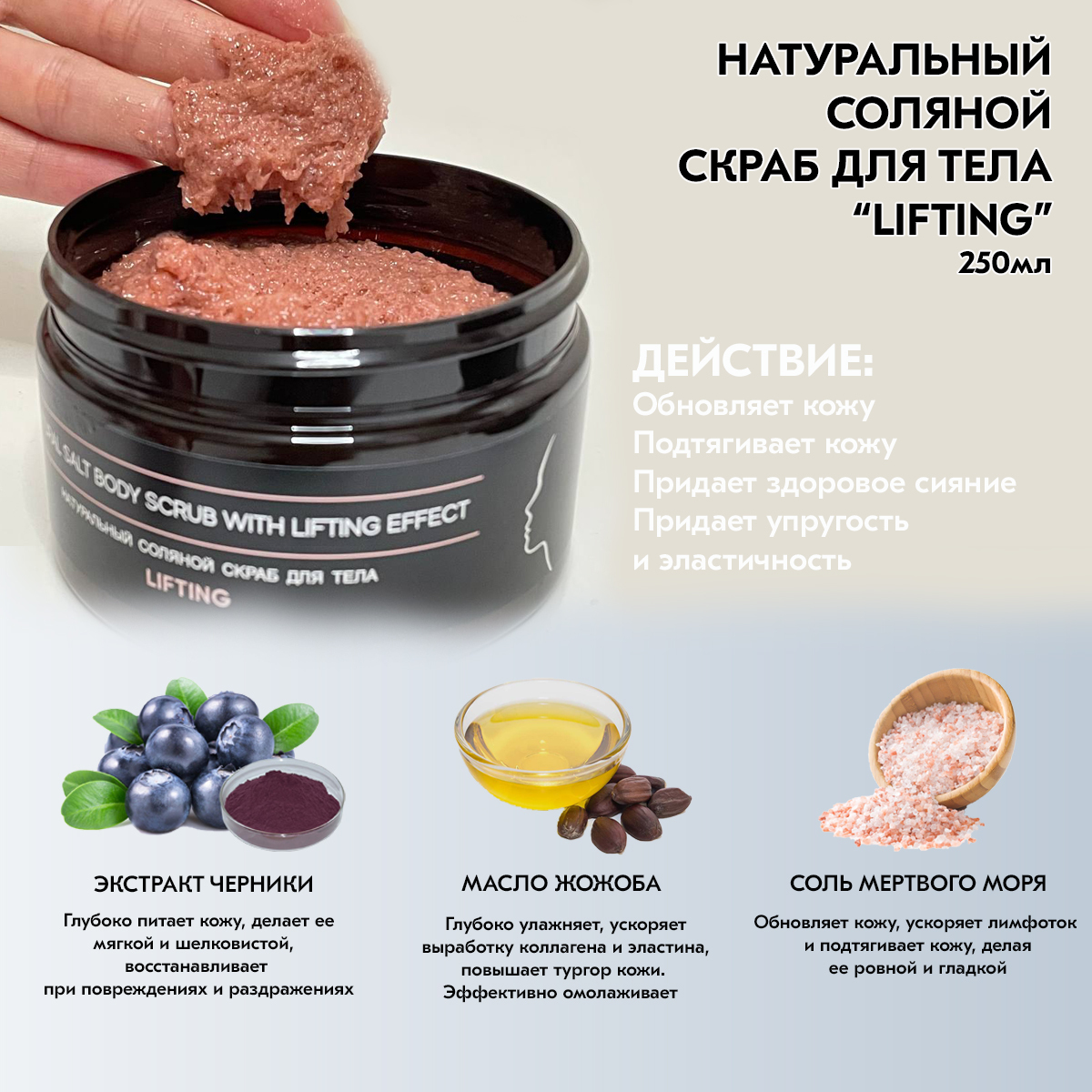 Скраб 250 мл. Body Spa солевой скраб для тела кофе антицеллюлитный. Маска "лифтинг" для тела. Опенфейс косметика. Kismis Lifting body Cream.