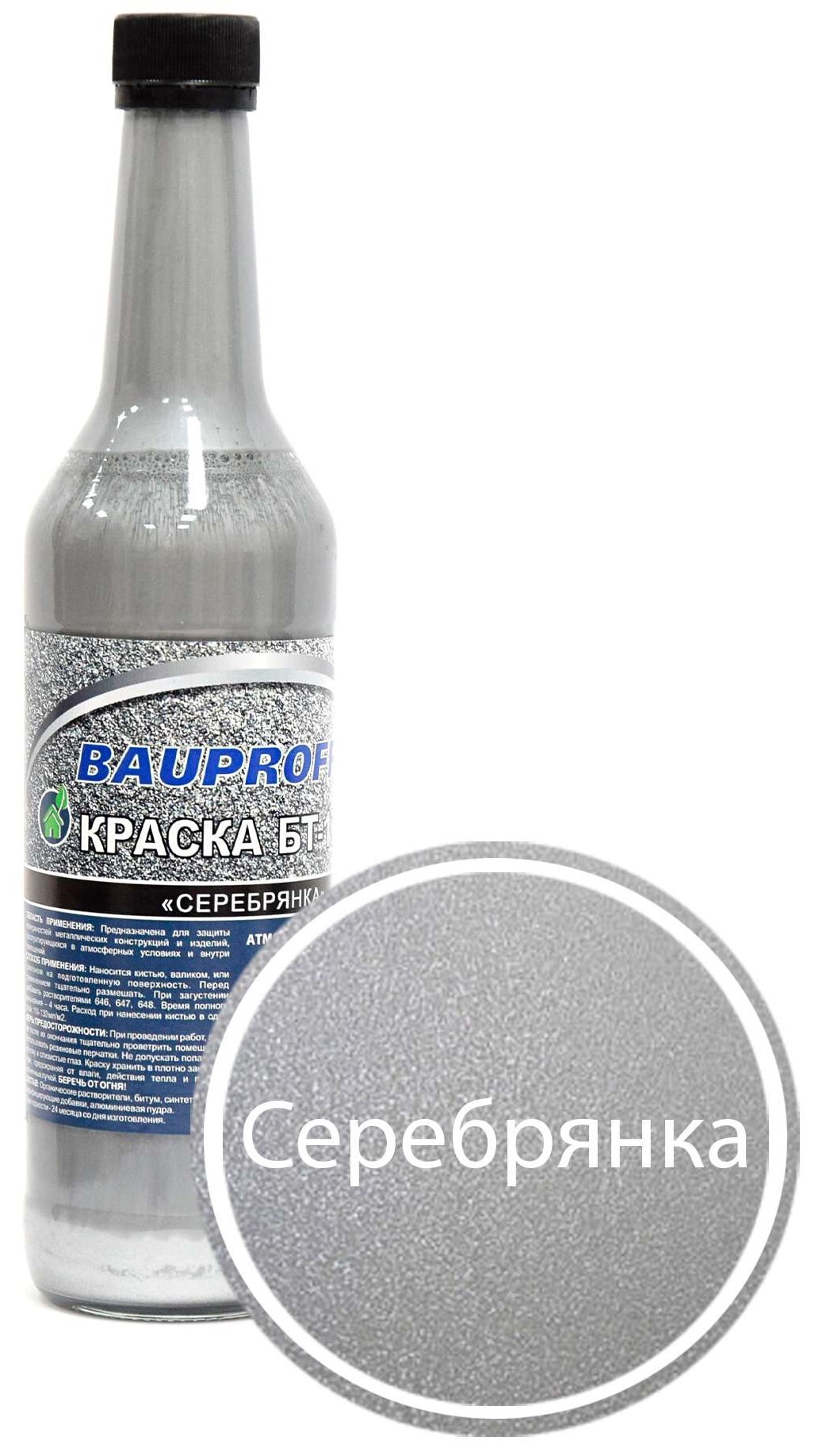 Краска Бт 177 Серебристая Купить