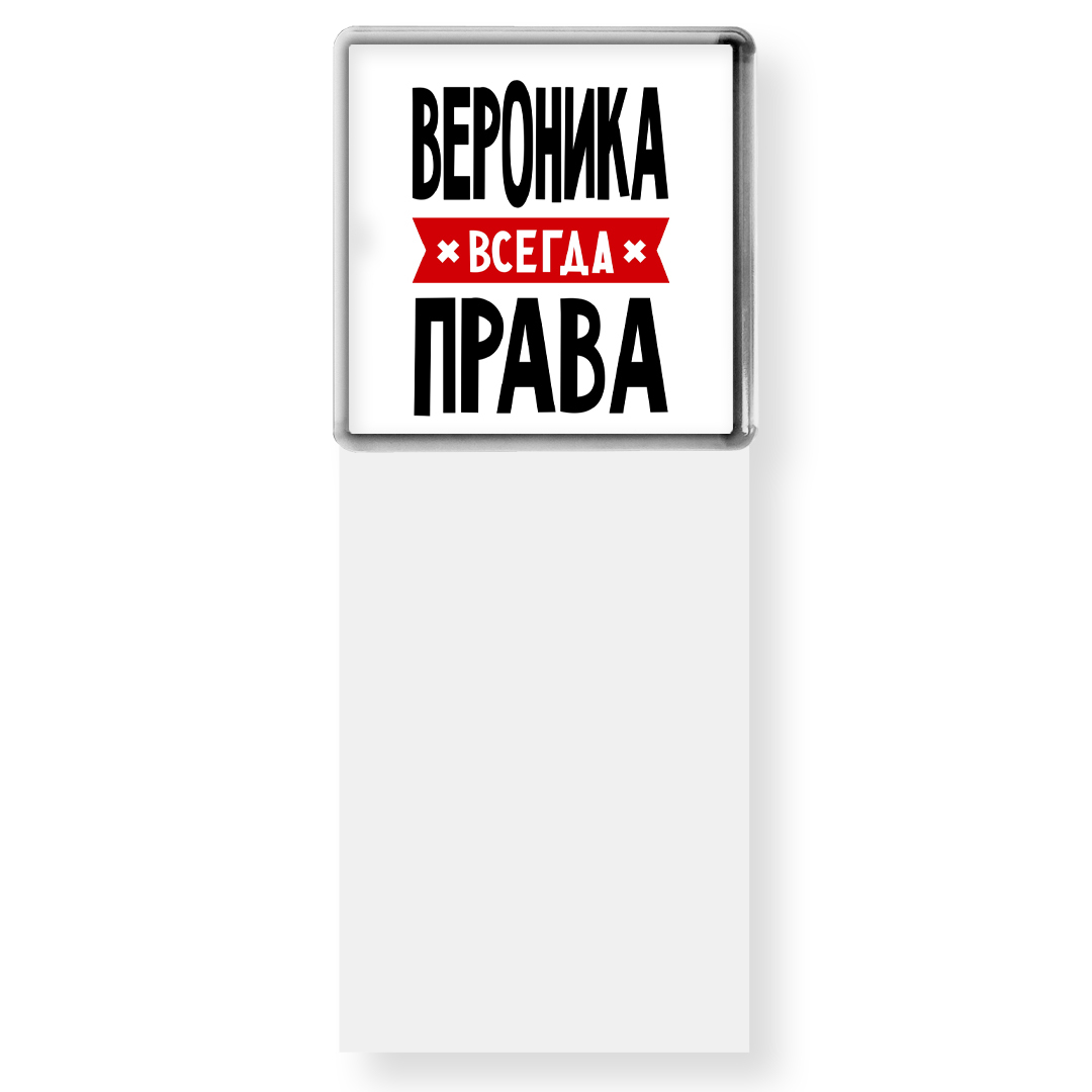 Вероника лучшая картинка