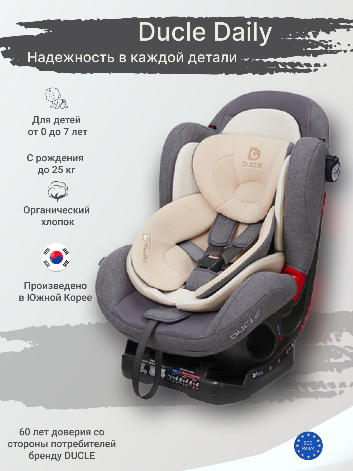 Автокресло Ducle BV-012 Daily