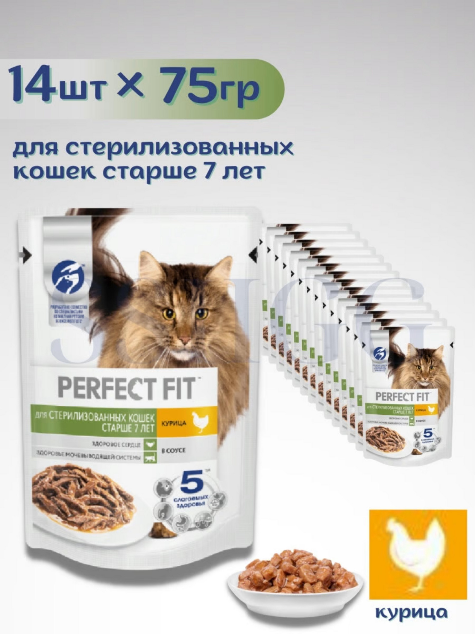 Корм Для Кошек Perfect Fit Влажный Купить