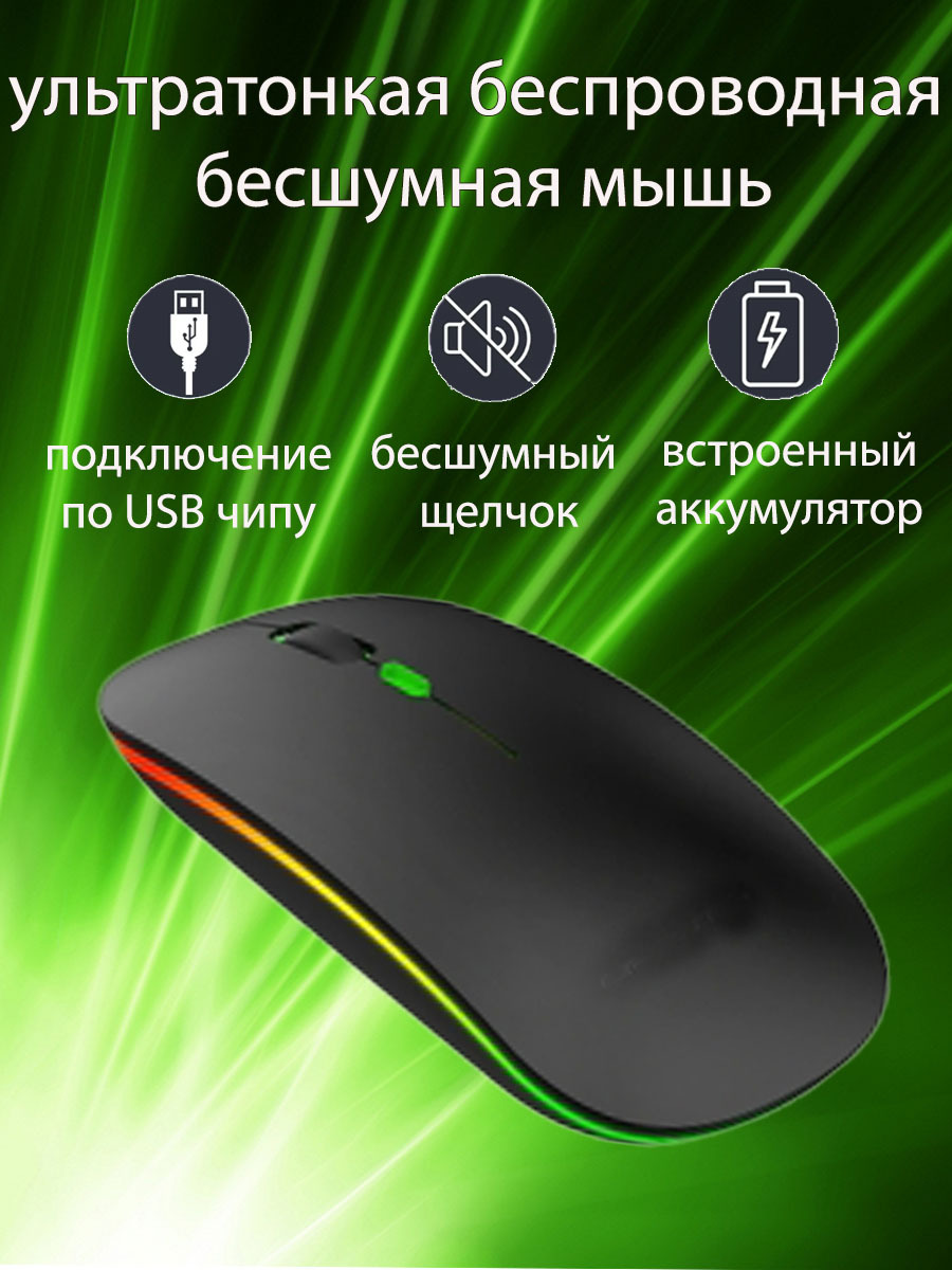 Мышка компьютерная беспроводная бесшумная черная M03 USB