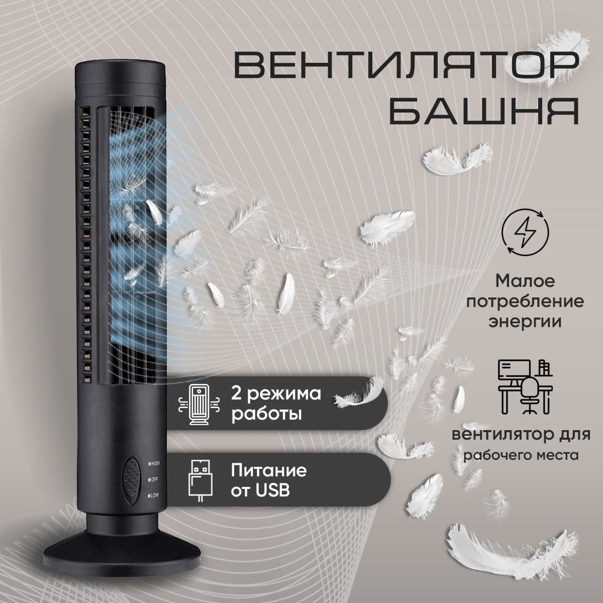 Вентилятор Столбик Купить Казань