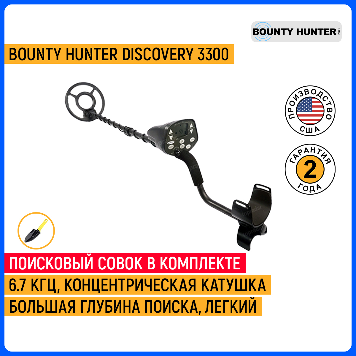 Схема металлоискатель bounty hunter