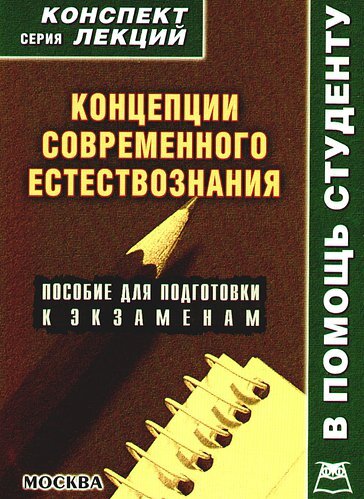 Аронов в р концепции современного дизайна 1990 2010