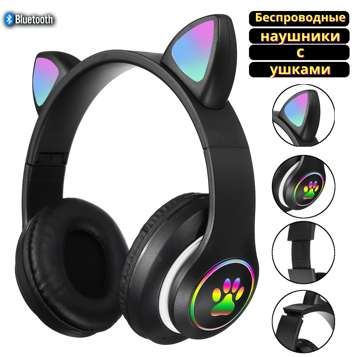 Купить Наушники С Ушками Светящимися В Казани