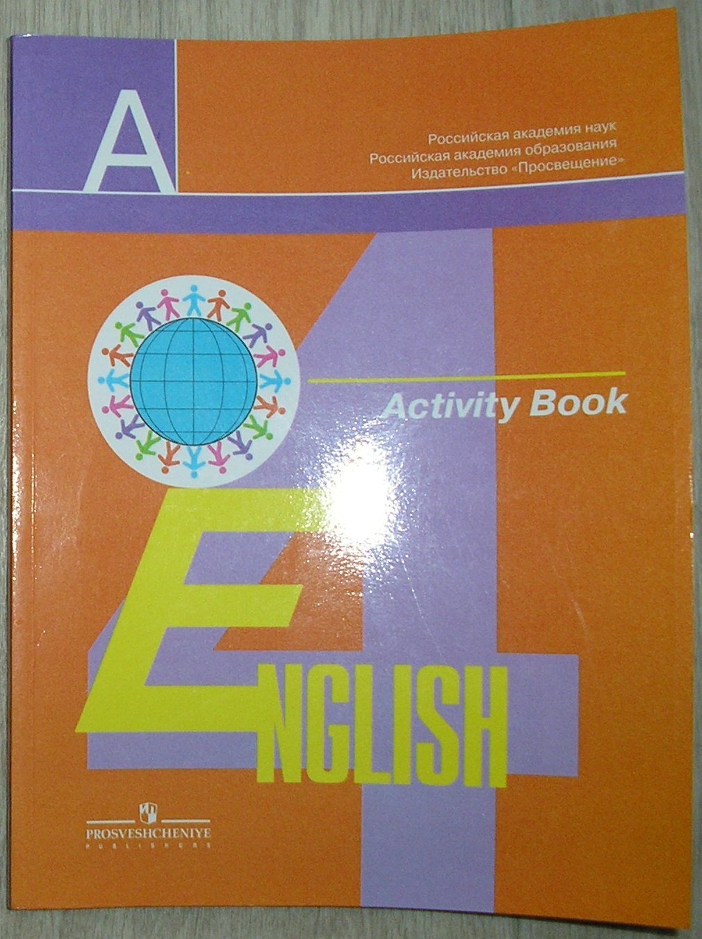 Кузовлев 4 класс рабочая тетрадь 1. Просвещение Издательство рабочая тетрадь по английскому языку. Английский язык 4 класс рабочая тетрадь для учащихся. Английский язык 4 класс рабочая тетрадь Просвещение. Кузовлев школы.