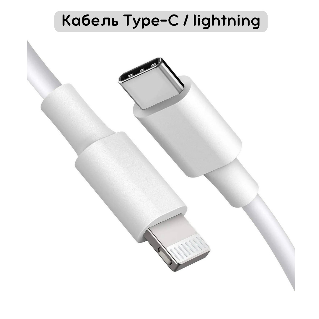 Lightning usb type c