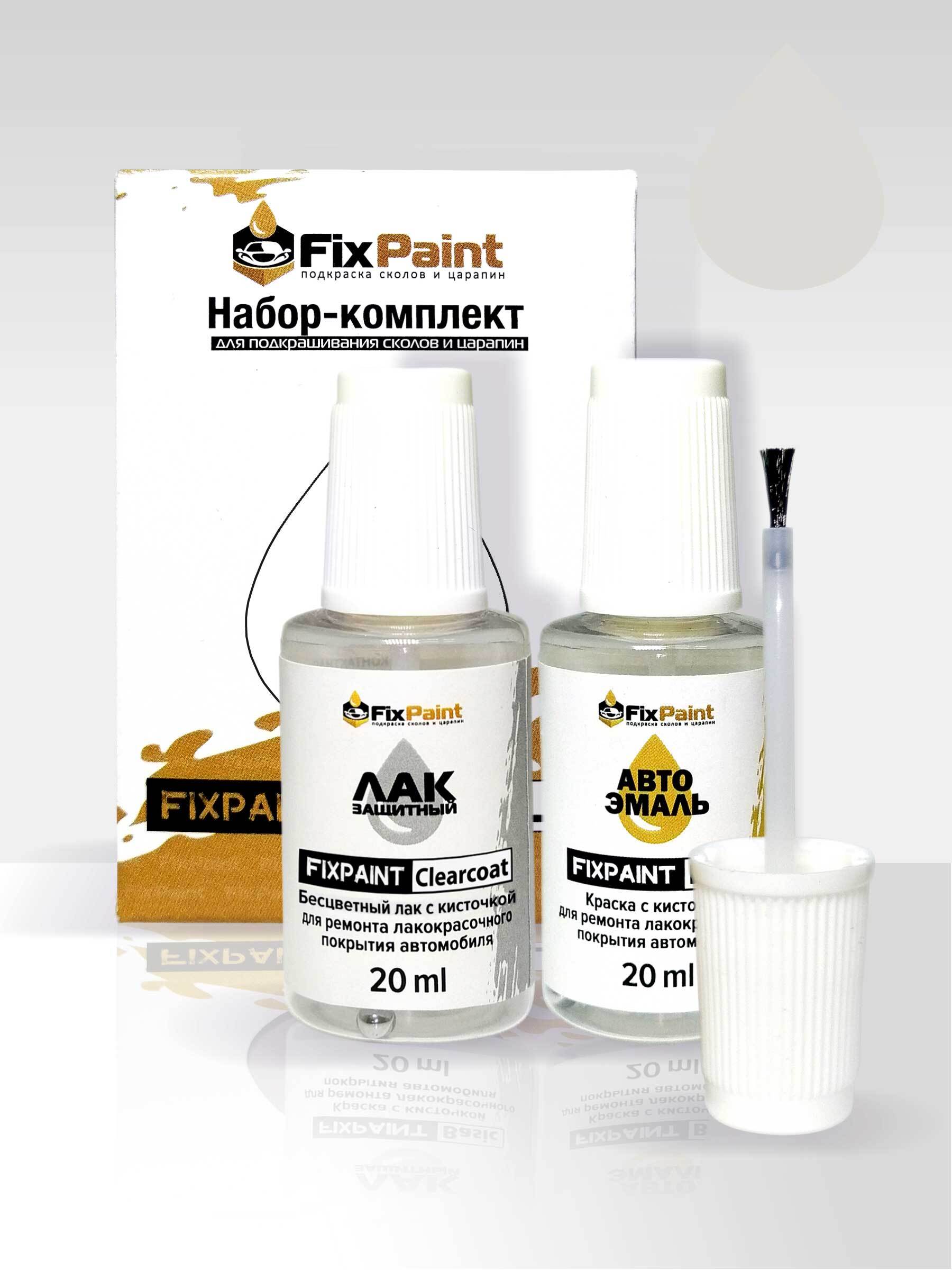 Подкраска BMW X3(G01), код 300, ALPINE WHITE, набор FixPaint Double, краска  и лак для подкраски сколов и царапин