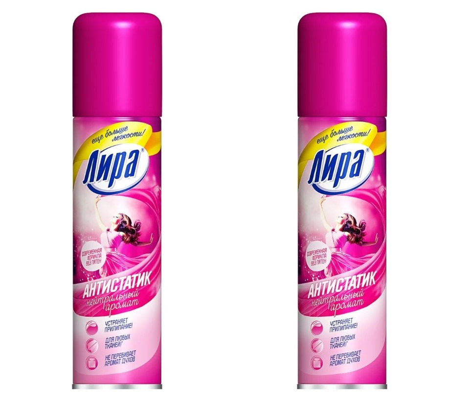 Где Можно Купить Антистатик Для Одежды