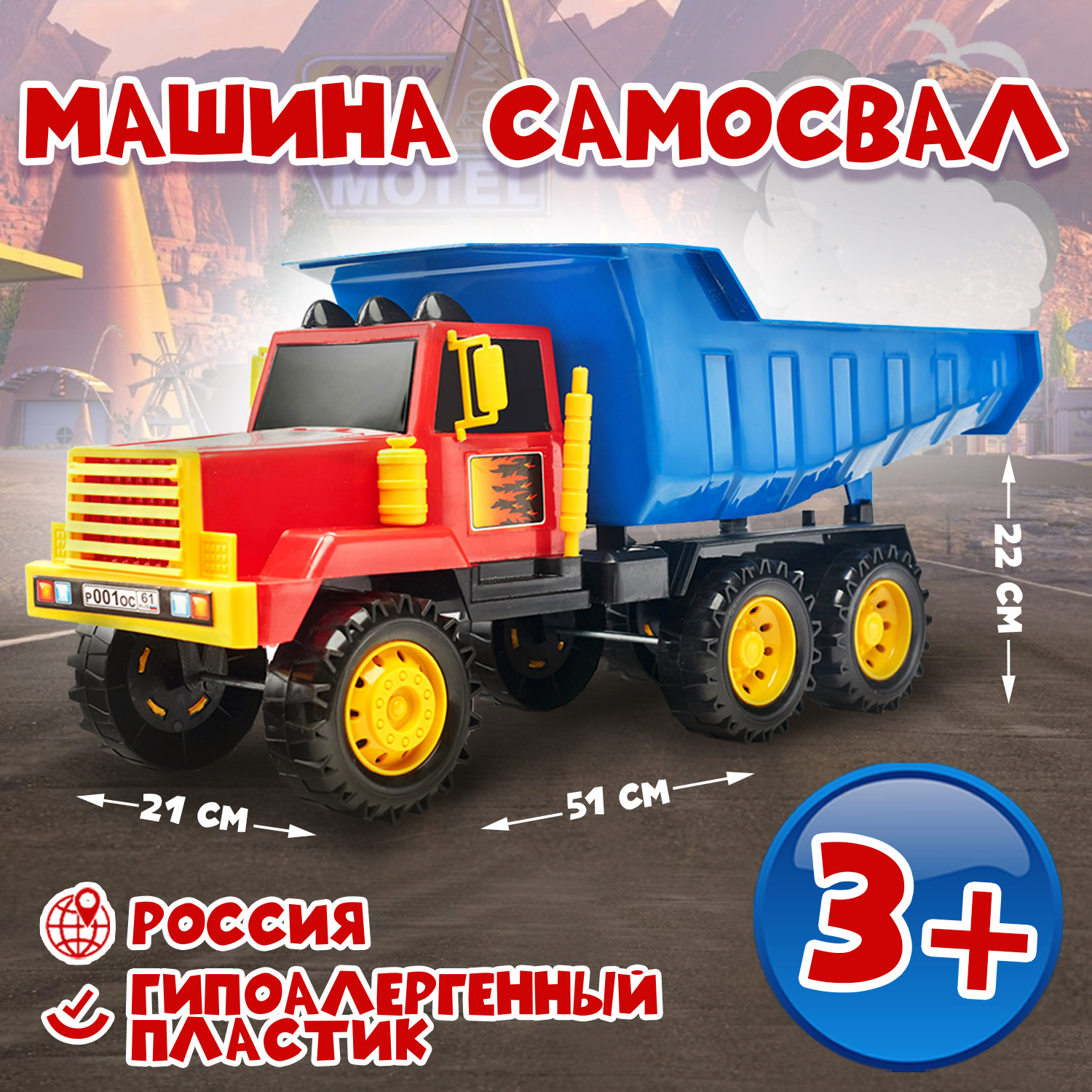 Машинка детская, самосвал, игрушка для детей, подарок ребенку (синий)  Karolina Toys 40-0003