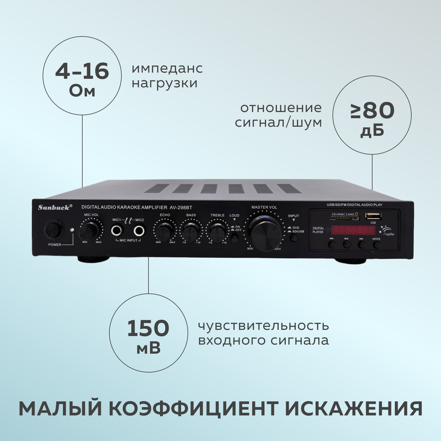 Sunbuck av 298bt схема