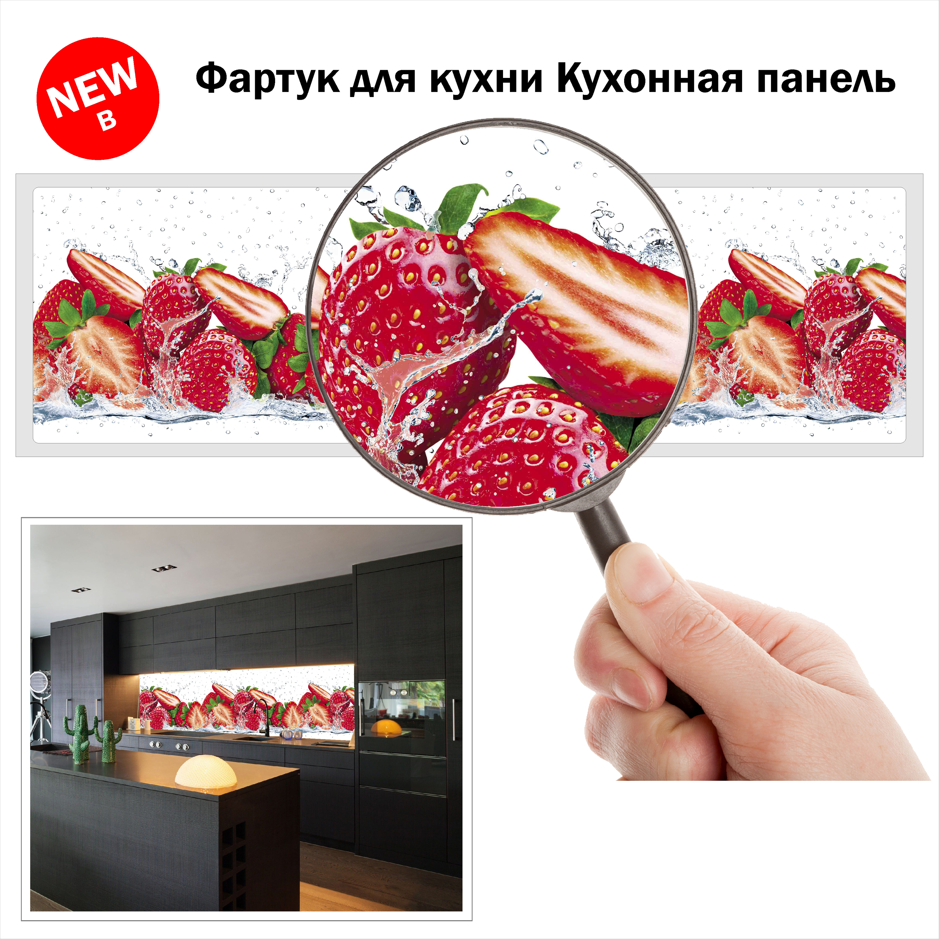 Стеновая панель для кухни размеры какие бывают