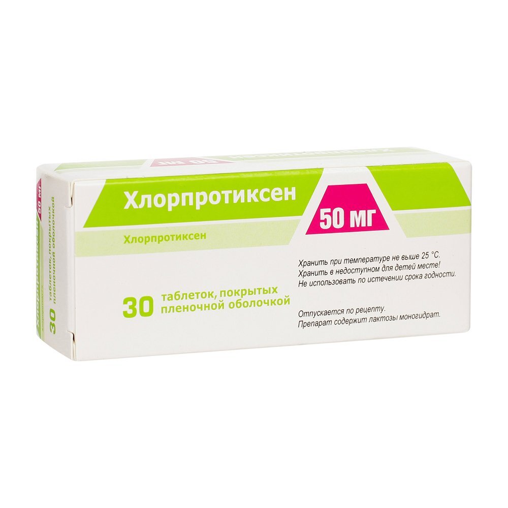 Хлорпротиксен мг. Хлорпротиксен таб. П/О плен. 15 Мг №30. Хлорпротиксен 50 мг. Хлорпротиксен 50мг 50 Фармпроект.